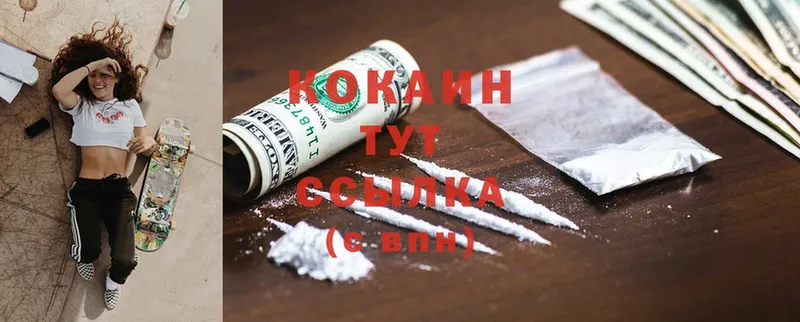 Cocaine Боливия Дзержинский