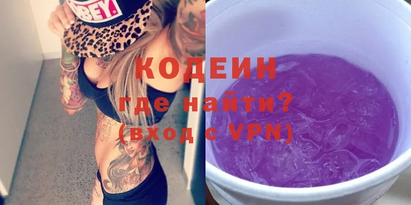 Кодеин напиток Lean (лин)  Дзержинский 