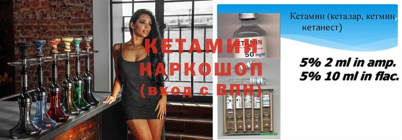 КЕТАМИН ketamine  Дзержинский 